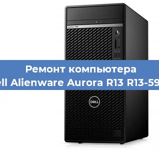 Замена термопасты на компьютере Dell Alienware Aurora R13 R13-5957 в Москве